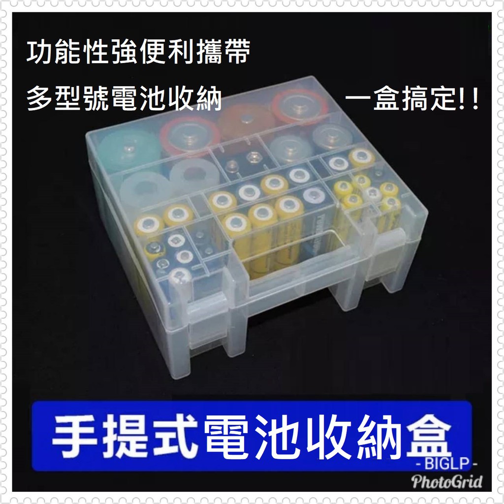 BIGLP~非NERF產品~可提式電池收納盒~1號2號3號4號電池盒~容量大多功能可攜(COOLOOK電池、佔位桶放置)
