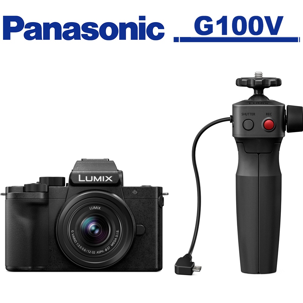 Panasonic G100 G100V 12-32mm 三腳架握把組 公司貨
