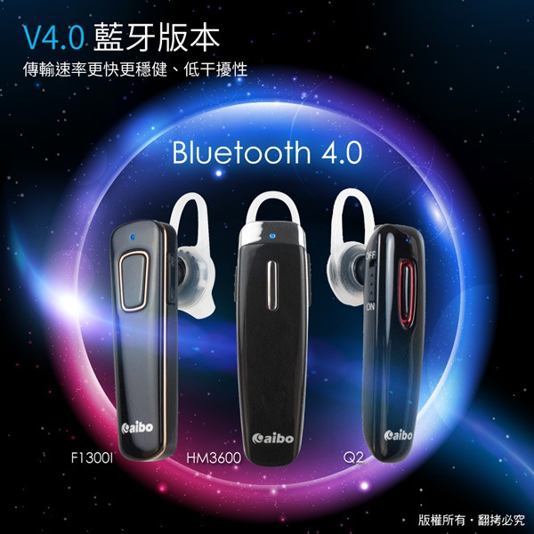 aibo 領導者 HM3600 立體聲智慧藍牙耳機麥克風(V4.0)