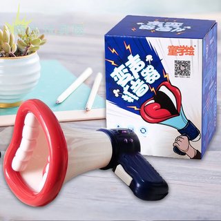 台灣現貨📢變聲擴音器 搞怪變聲器 大聲公 兒童變聲器玩具 手持擴音器 錄音玩具 變音喇叭 大喇叭 變音器 錄音變聲喇叭