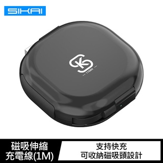 SIKAI 磁吸伸縮充電線(1M) Lightning、Micro USB、USB Type-C