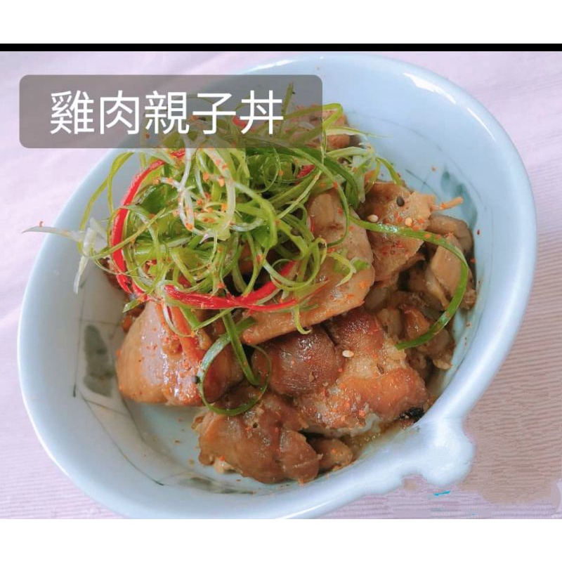 1BAG026*雞肉親子丼/180g/日式料理 /加熱即食/丼飯/日式丼飯/調理包/冷凍食品