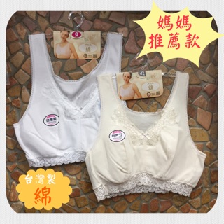 媽媽型內衣 胸衣 背心內衣 少女童內衣 加大尺碼 無鋼圈 寬版背心 棉質 透氣吸濕排汗 運動型內衣 彈性 推薦