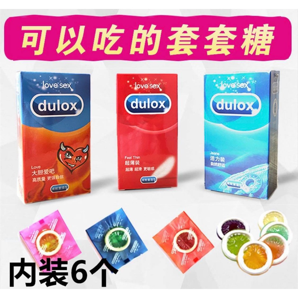 整人糖果保險套 Ptt與dcard推薦網拍商品 2021年12月 飛比價格