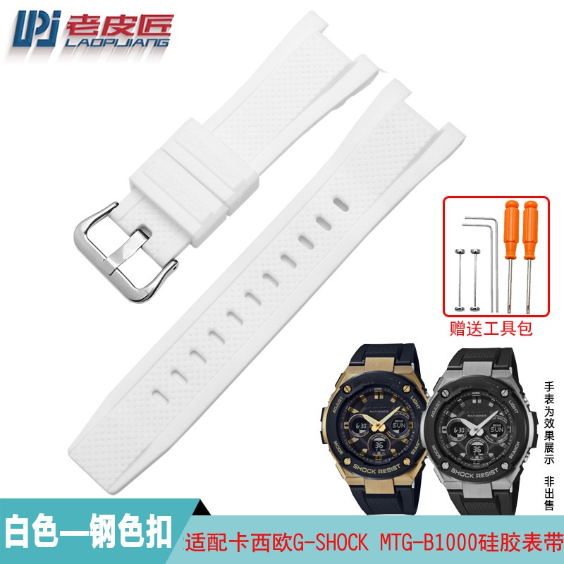 運動防水硅膠表帶適配卡西歐gshock Mtg B1000手表配件26mm凹口 蝦皮購物