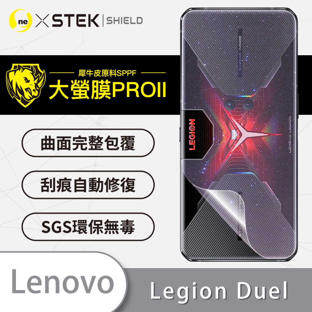 【大螢膜 Pro II】Lenovo 聯想 Legion Phone Duel 背蓋保護貼 犀牛皮 抗衝擊 頂級超跑貼膜