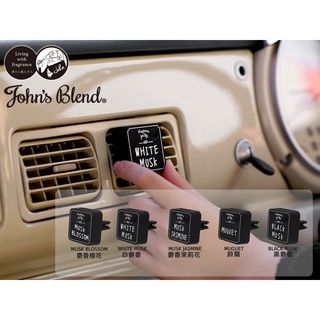 日本John's Blend方形車用芳香劑系列🚗