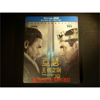 [藍光先生BD] 亞瑟：王者之劍 3D + 2D 雙碟限定版 ( 得利公司貨 ) King Arthur