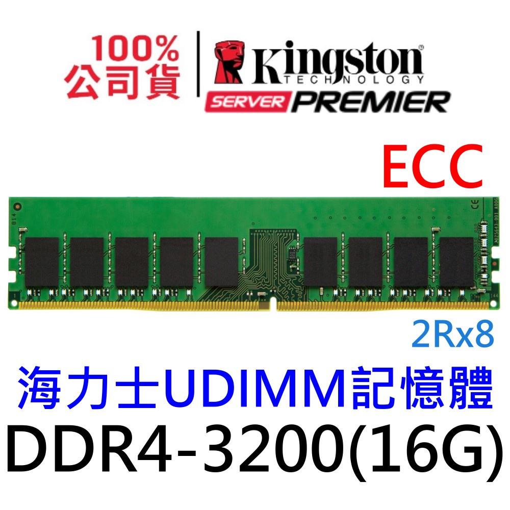 金士頓16GB DDR4 3200 ECC UDIMM KSM32ED8/16HD Hynix 海力士 RAM 16G