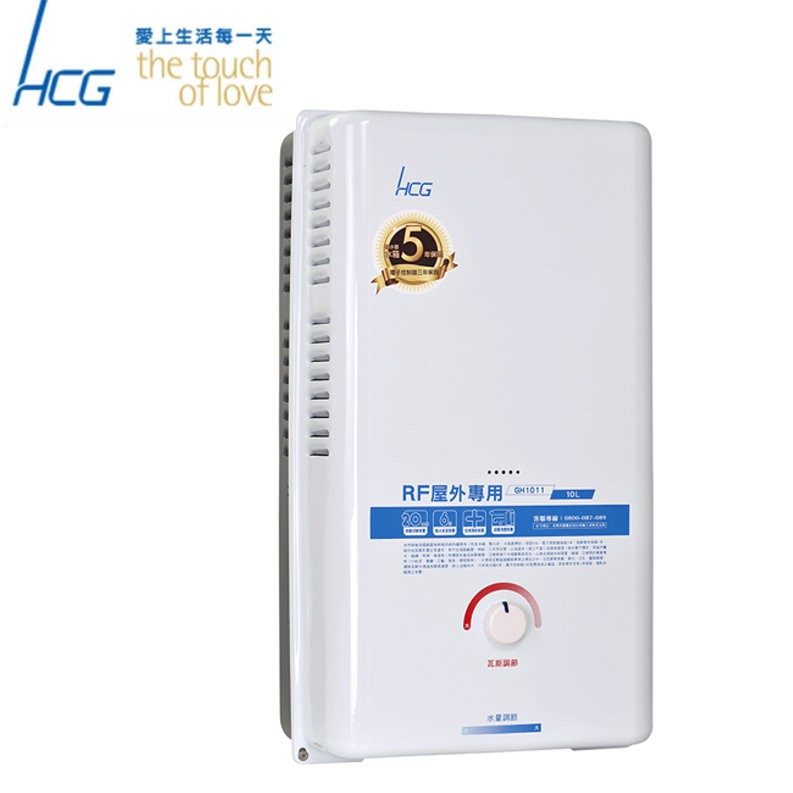 《金來買生活館》HCG 和成 GH1011 公寓型 屋外熱水器 10L 水箱五年免費保固