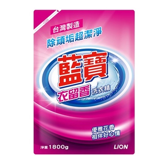 LION獅王 藍寶衣留香洗衣精補充包 1800g【家樂福】