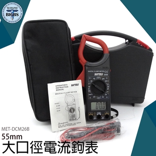 鉗形數顯萬用表 55mm鉗口 資料保持 液晶顯示 MET-DCM26B 交直流鉗形表