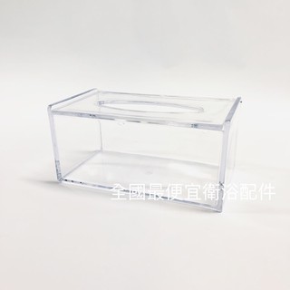 衛生紙 衛生紙盒 透明抽取式衛生紙盒 水晶抽取式衛生紙盒 Q7625 透明