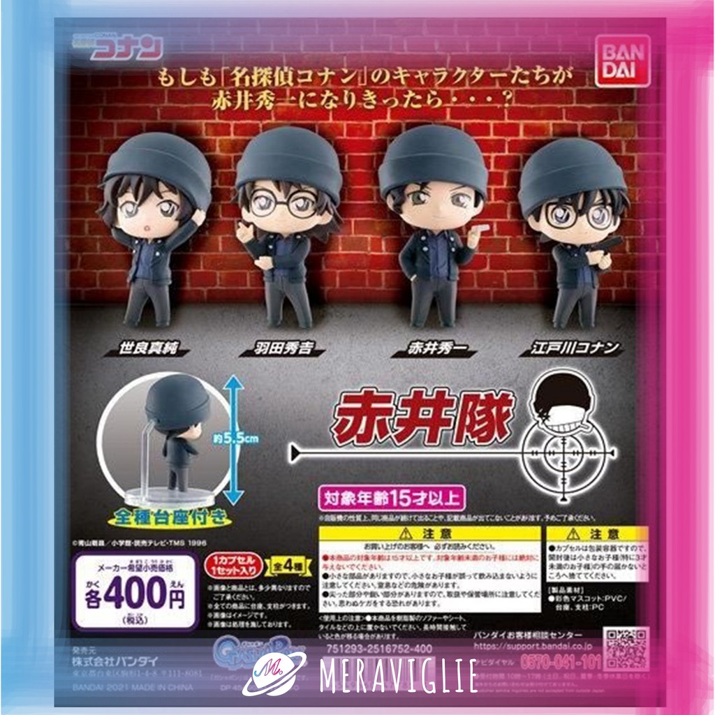 【M.M小舖】『現貨』 BANDAI 轉蛋 扭蛋 名偵探柯南公仔-赤井隊 柯南 赤井秀一 排隊 全4款