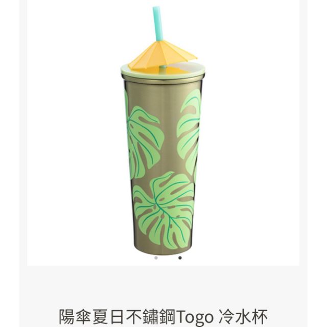 星巴克陽傘夏日不鏽鋼Togo 冷水杯，粉紫Togo 不鏽鋼杯