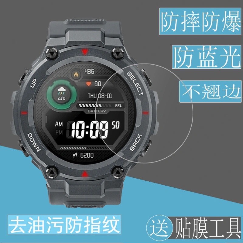 華米AMAZFIT T-Rex Pro鋼化膜手錶膜T-Rex霸王龍A2011屏幕貼膜