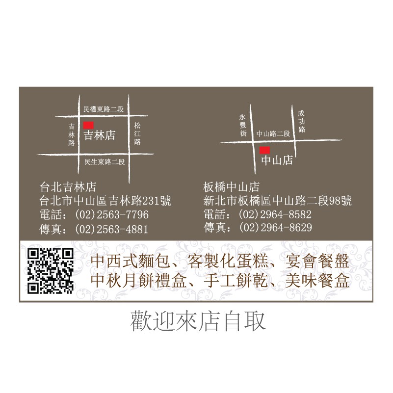 阿部烘培坊 手工烘培木材麵包 蝦皮購物