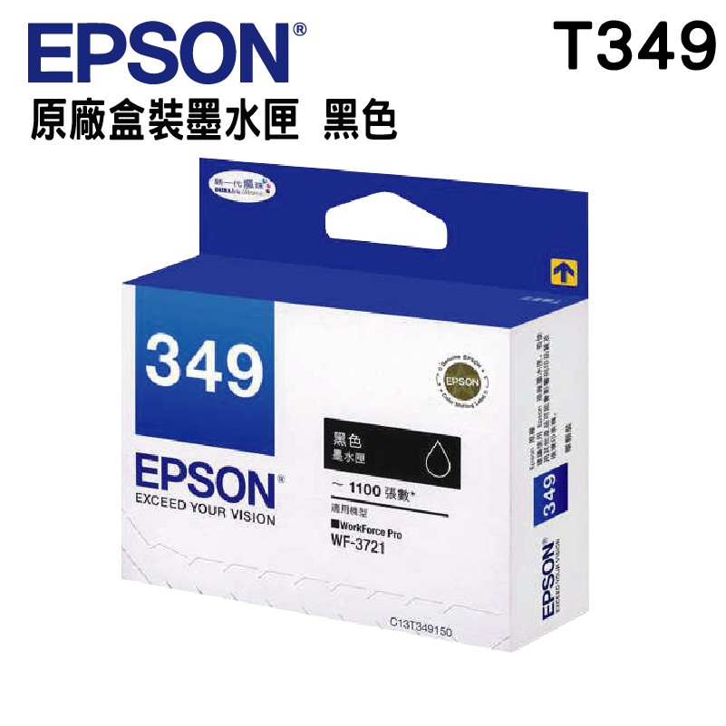 EPSON 349 T349150 原廠黑色墨水匣 適用WF-3721