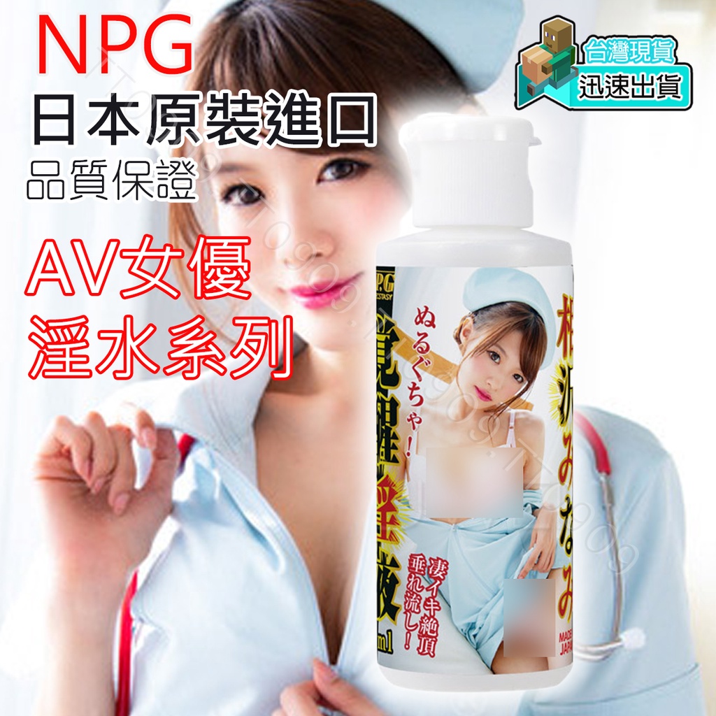💯台灣現貨💯日本原裝進口.品質優越 淫水系列潤滑液80ML(I).潤滑.成人.情趣用品.潤滑液膠囊.水性