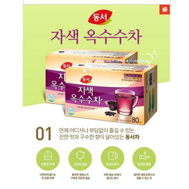韓國代購✈韓國DONGSUH紫玉米鬚茶 1.5g×80入～預購商品