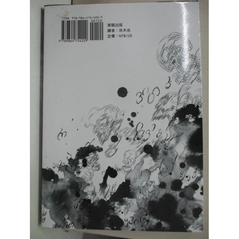 虐殺器官1 麻生我等 伊藤計劃project Itoh 吊木光 書寶二手書t7 漫畫書 Ad2 蝦皮購物