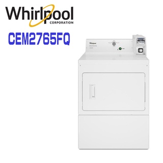 ✿聊聊最便宜✿全台配裝✿全新未拆箱 CEM2765FQ Whirlpool 惠而浦 12kg 商用投幣式 電能型乾衣機