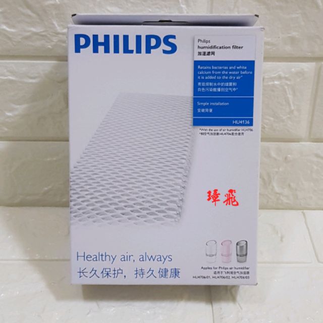 PHILIPS飛利浦空氣加濕器HU4706的加濕濾網HU4136