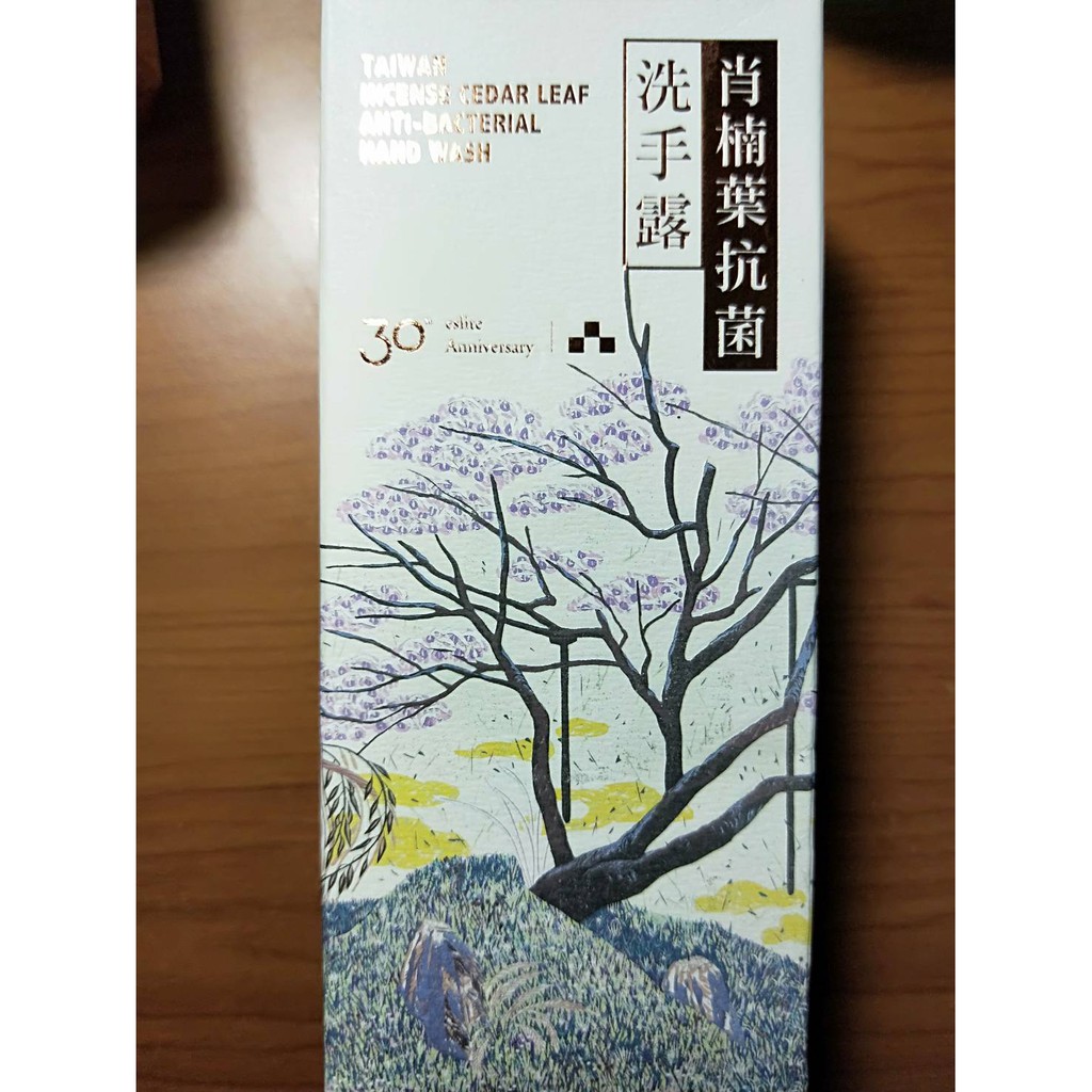 肖楠葉抗屑洗手露330mL