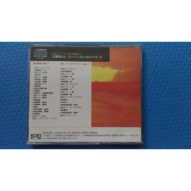 光榮koei Original Bgm Vol 7 三國志sangokushi 魔法皇冠royal Blood皇室血裔 蝦皮購物