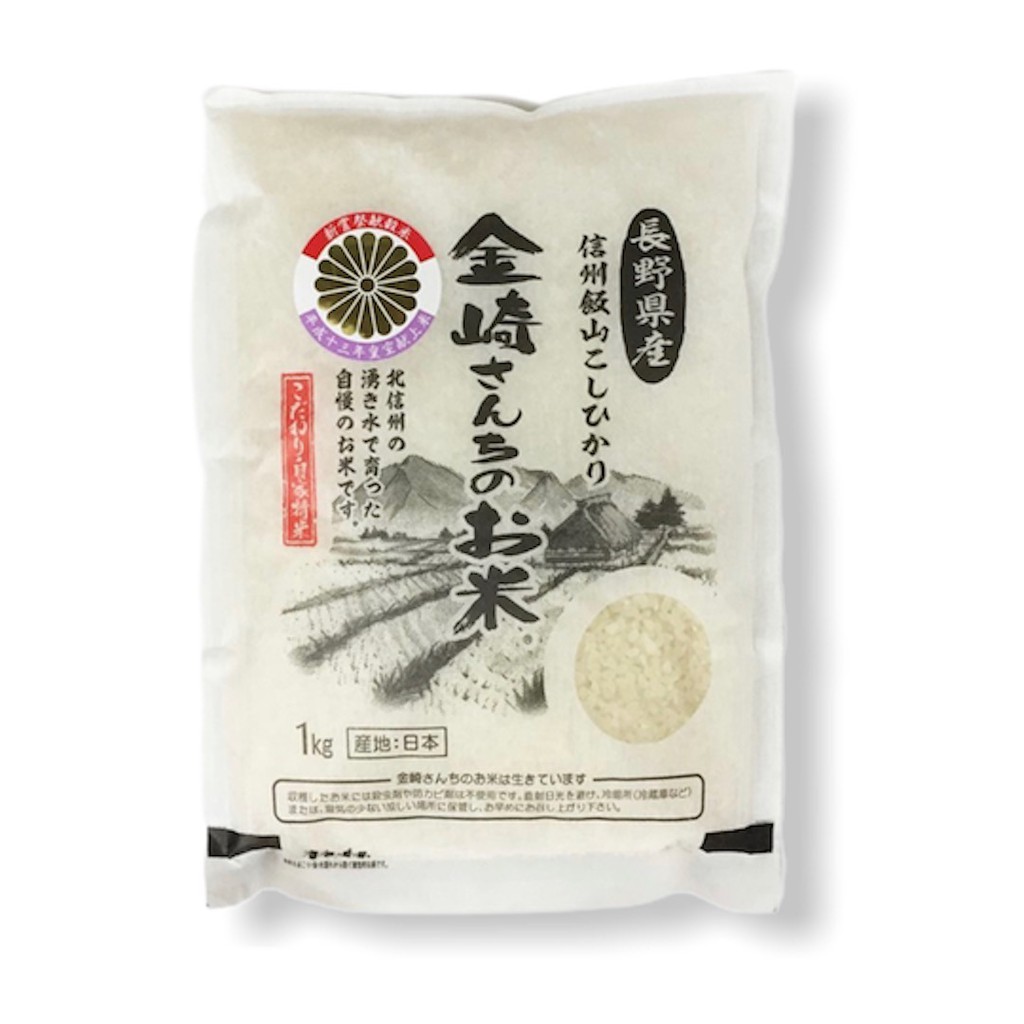 金崎長野縣CNS一等米