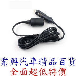 汽車點煙器母頭電源線 長1m 2m 車用電源插頭 冰箱電源線 雪茄頭延長線 (2MV-31)【業興汽車精品百貨】