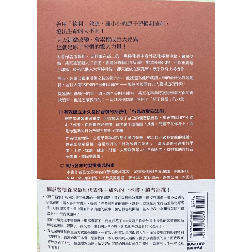 幾米兒童圖書 原子習慣 細微改變帶來巨大成就的實證法則暢銷書 蝦皮購物