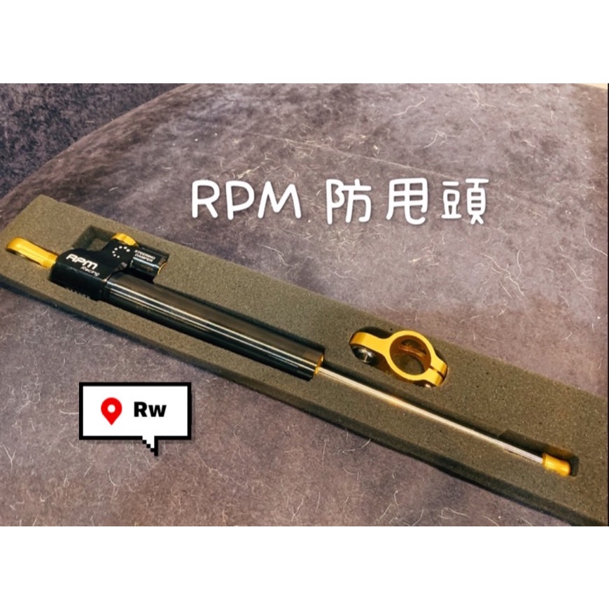 🔥日瑋機車精品部品販售🔥 RPM 防甩頭 125mm 70mm 固定座 勁戰 YAMAHA