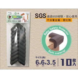 現貨 36小時內出貨 NBR安全防撞桌角10入 防撞泡棉 桌角防撞 兒童防撞條 防護角 防撞角 防撞條 孩童安全防護 *