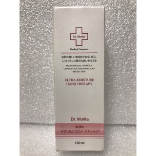 Dr. Morita 森田藥粧 清爽型保濕修護護手霜 100ml