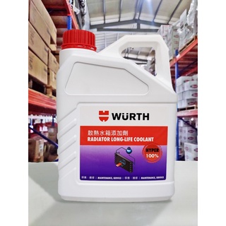 『油工廠』WURTH 福士 Radiator Long-Life Coolant 水箱精 散熱添加劑 100% 全濃縮