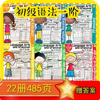 Review 58 小學英文文法