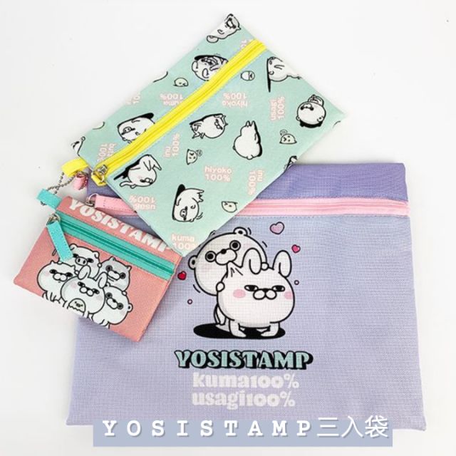 日本 正版 LiNE rabbit100% YOSISTAMP 呦喜兔 熊熊 三件組 收納袋 帆布袋  帆布包