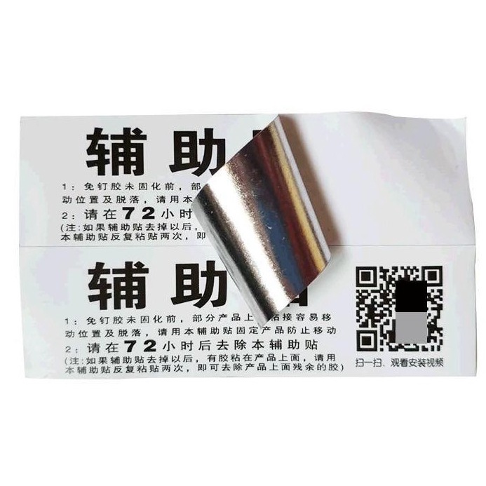 CBX-DJFC 輔助貼 德國技術免釘膠 SEALANT FIX 萬用膠 鐵膠 無痕膠 強力膠 免打孔 防水膠 免釘膠