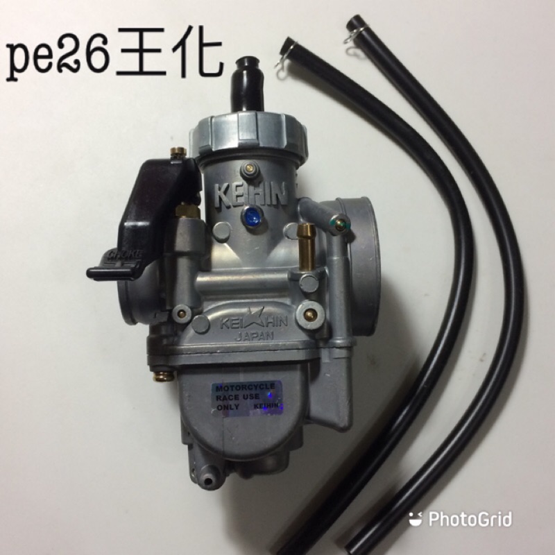 王化pe26 王牌化油器dio 勁戰gy6 野狼傳奇雲豹 哈特佛 Ktr 豪邁 金勇改裝化油器 蝦皮購物