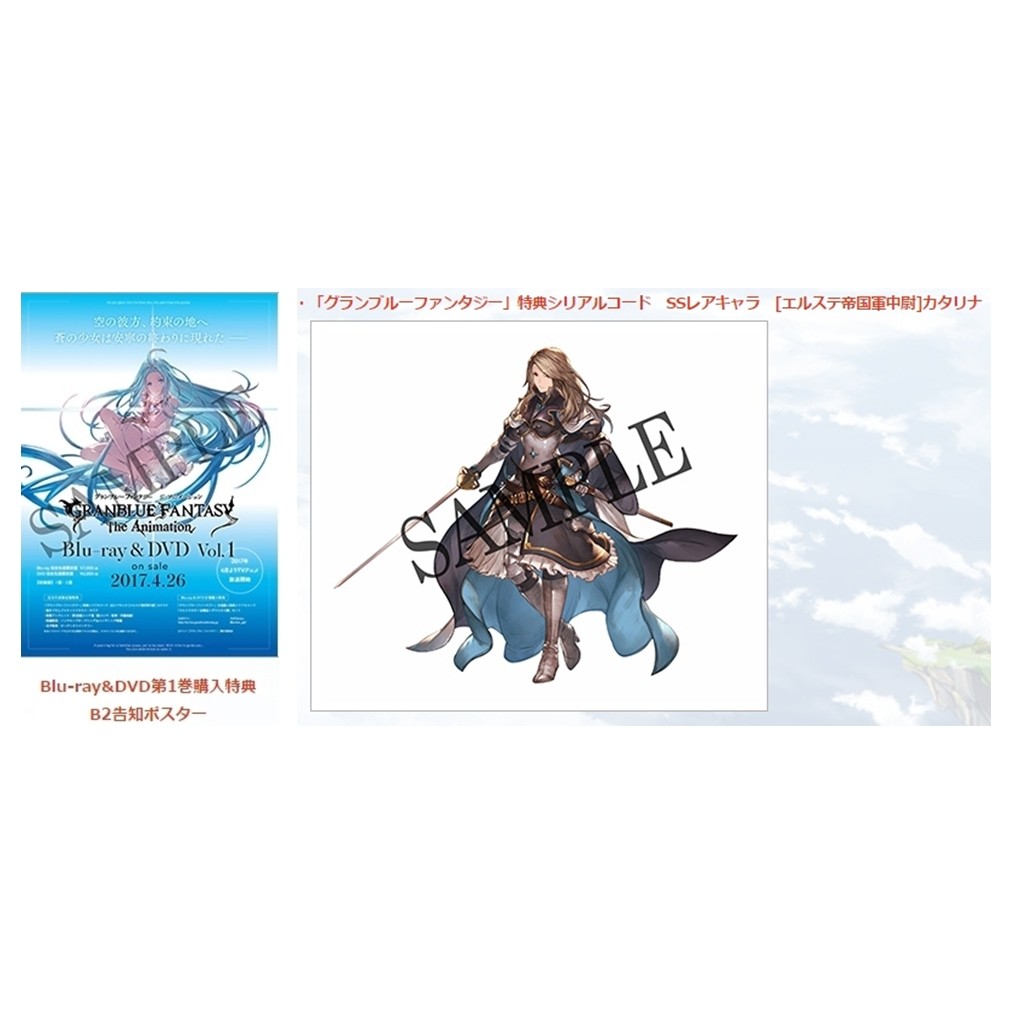 月光魚 電玩部 現貨dvd Granblue Fantasy The Animation 1 完全生産限定版 碧藍幻想 蝦皮購物