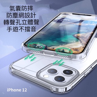 iPhone 12 13 14 15 iPhone13 Pro Plus Max mini 防塵 防摔殼