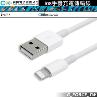 i-gota Lightning Apple ios手機充電傳輸線 (IP-ZMT01) 1m/2m/3m