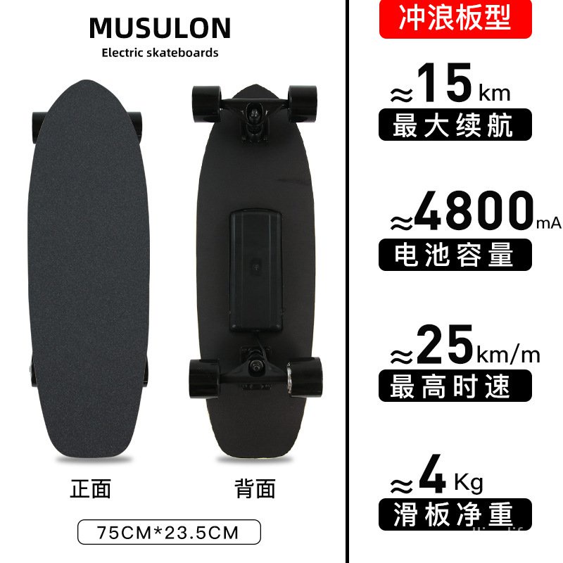 現貨 電動滑板小魚板陸地衝浪板刷街滑板ElectricSkateboards廠家直供