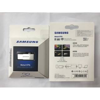 Samsung Metal 32GB OTG &USB &CardR 記憶卡 隨身碟 三合一