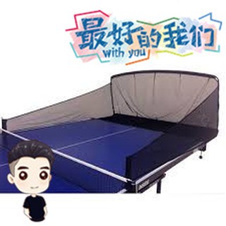 【7★特價$2800】Chanson 強生 CS-328 輕便 集球網 桌球