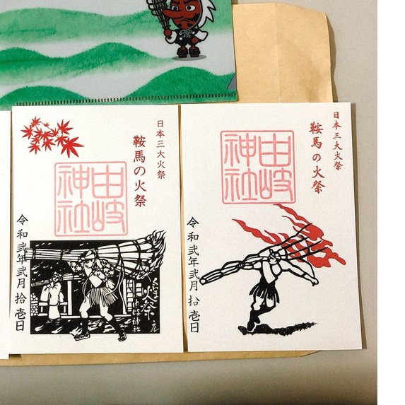 京都鞍馬山由岐神社鬼一法眼勝守日本三大火祭限定御朱印天狗御朱印限定御朱印御朱印勝利御守今宮神社朱印帳 蝦皮購物