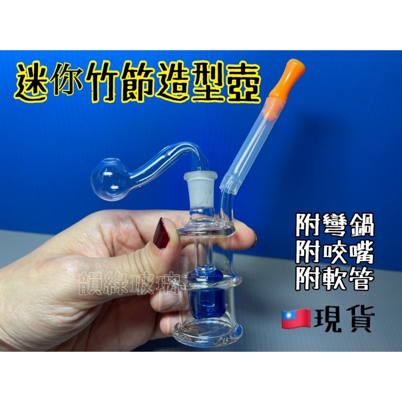 迷你靜音壺附配件 靜音壺水煙壺小型水煙壺玻璃水煙壺水煙用品 蝦皮購物