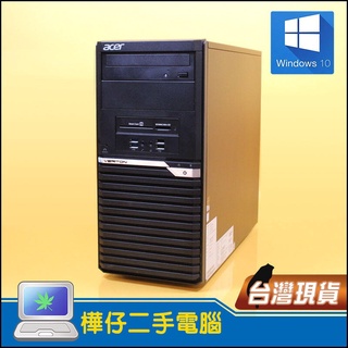 【樺仔二手電腦】Acer VM6650G i7-7700 CPU Win10 有HDMI 可裝m.2 SSD 直立式主機