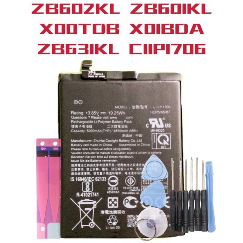 C11P1706 送工具 電池適用華碩 ZB602KL ZB601KL X00TDB X01BDA ZB631KL 全新